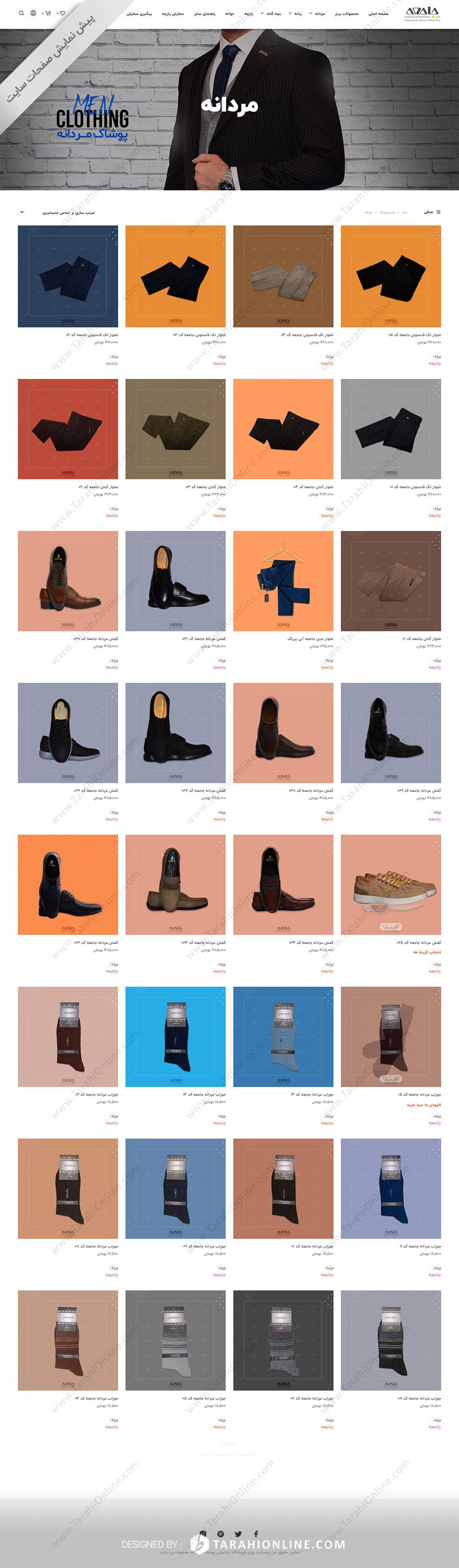 طراحی سایت فروشگاهی جامعه - تصویر 4